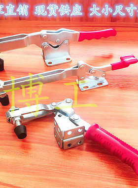 工装固定快速夹具LD SD CH GH 20820 22185 20235 夹钳 模具夹BRH