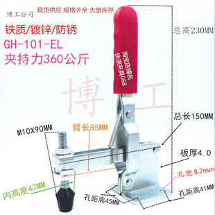 压夹 夹紧器 GH101EL工装 夹具 博工 BRH 快速夹钳 12265