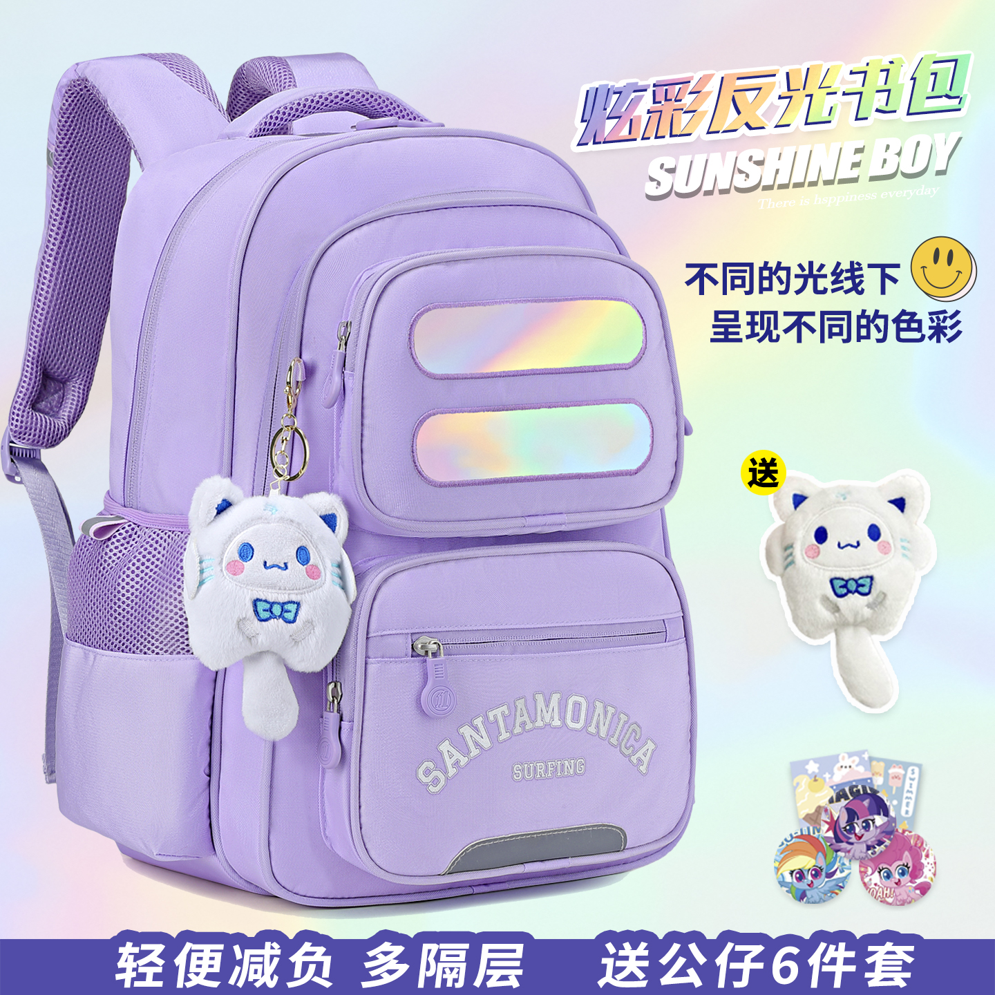 小学生护脊书包女童一三到六年级