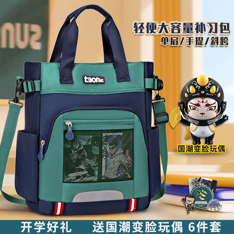 校园补习作业袋单肩斜跨学院风
