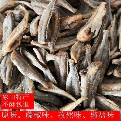 俏鱼仔宁波特产象山藤椒小黄鱼