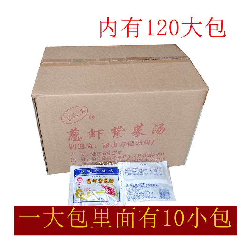 宁波特产象山葱虾紫菜汤冲泡即食小包调料包速溶汤调味料速食整箱