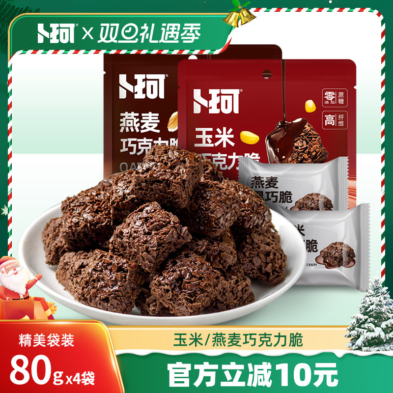 卜珂黑巧脆玉米燕麦巧克力脆