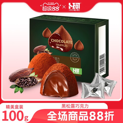 卜珂零点黑松露巧克力礼盒