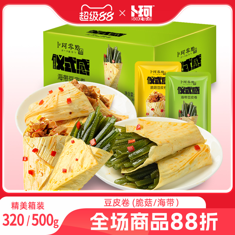 卜珂零点320g独立包装风味豆制品