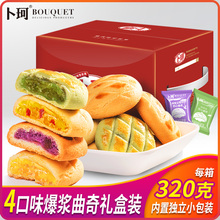 16.5元包邮 卜珂 芒果榴莲软心曲奇 320g