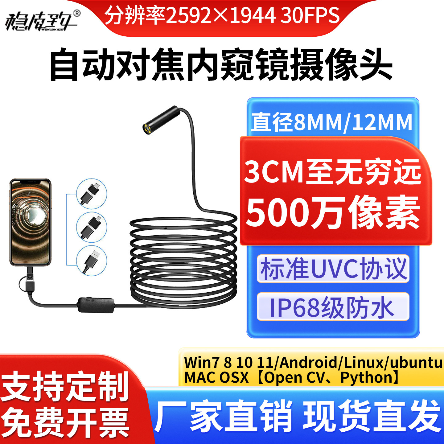 8mm/12mm自动对焦500万高清内窥镜摄像头工业管道检测发动机汽修