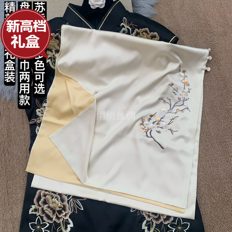 苏州刺绣真丝旗袍盘扣两用披肩