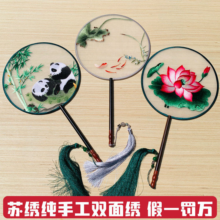 纯手工双面绣团扇送礼盒扇托
