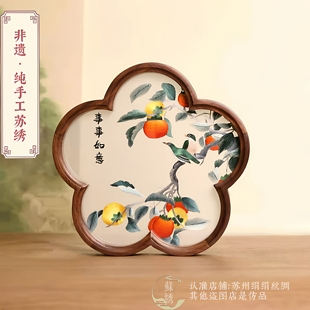非遗中国风苏州特色纯手工苏绣摆件双面绣桌面摆台商务礼品伴手礼