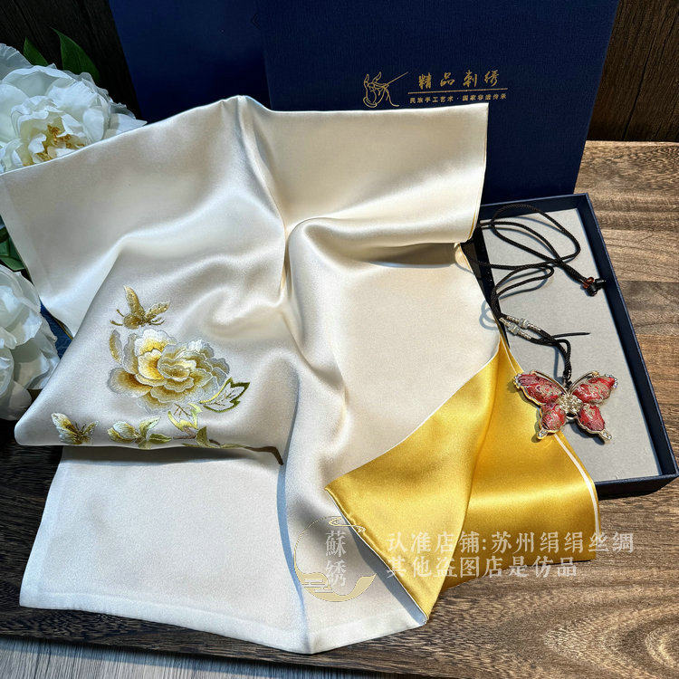 非遗宋锦项链+苏绣纯真丝丝巾