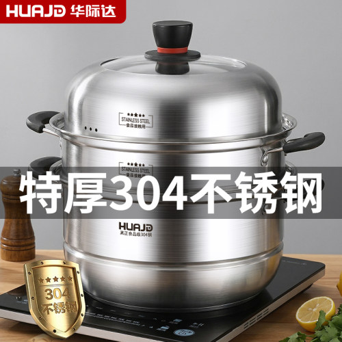 【胖超市！东来】真正304钢蒸锅