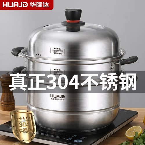 【重磅新品】真正304钢蒸锅