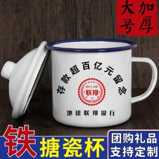 老式搪瓷杯怀旧经典大茶缸子复古茶杯马克杯大容量带盖铁杯子定制