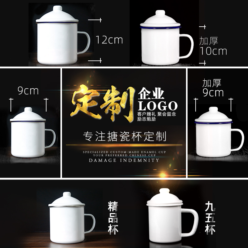 搪瓷杯广告杯定制聚会开业礼品杯商务马克杯水杯个性定做logo杯子|msdalam kategori pinggan mangkuk, Cup/cawan/cerek, menyesuaikan/pengiklanan Cup - dari Buy2taobao.com untuk memberikan perkhidmatan ejen Taobao profesional membeli