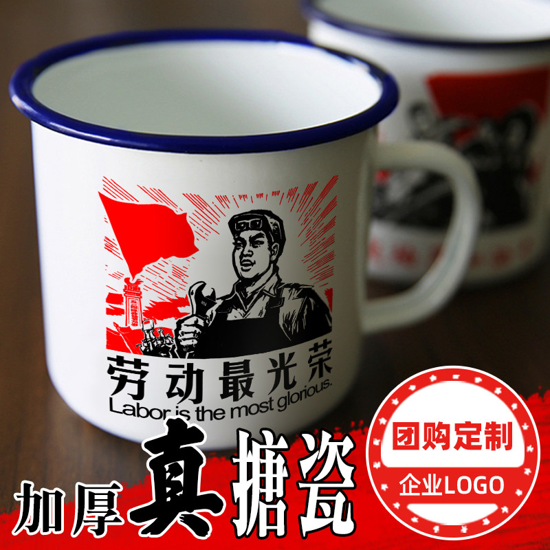 搪瓷杯怀旧经典复古马克杯搪瓷茶缸子老式大号个性定制水杯铁杯子_虎窝淘