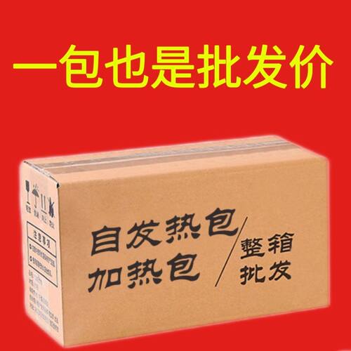 食品专用加热包自热包
