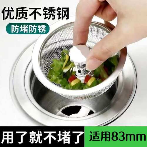 83MM内径专用水槽过滤网