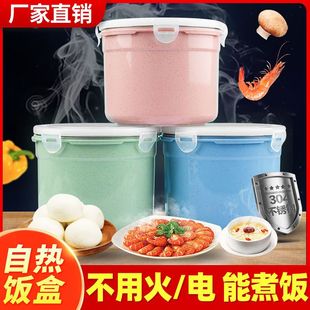 大学生宿舍304不锈钢自热饭盒自热锅免插电上班泡面加热包火锅