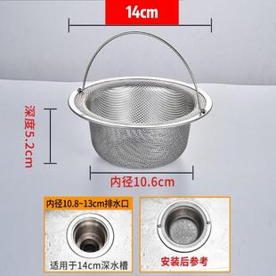 大号14cm水槽过滤网密孔厨房水槽过滤网加厚不锈钢过滤排水口防堵