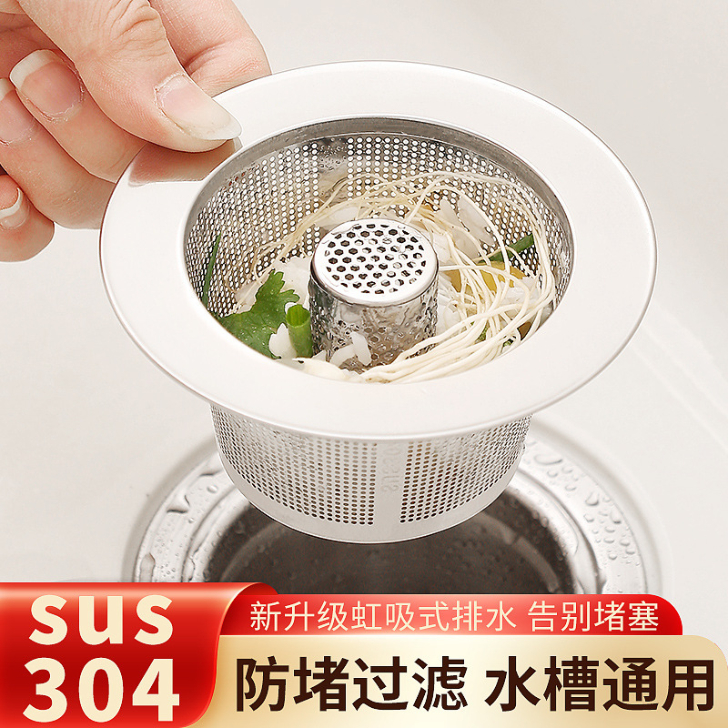 不锈钢厨房水槽过滤网大号