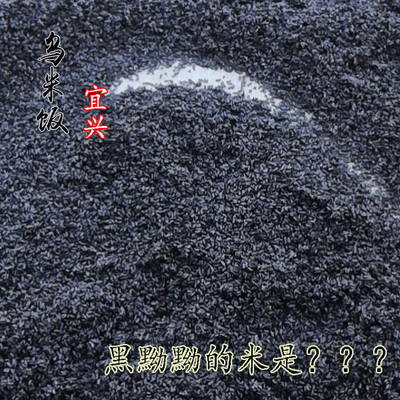 宜兴特产乌米饭包邮南烛叶