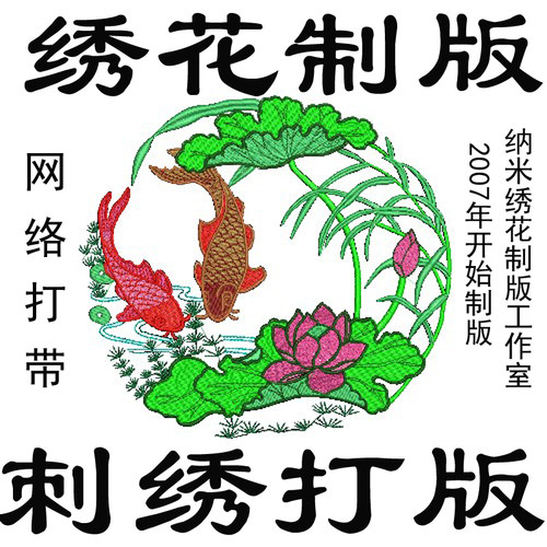 电脑绣花制版专业刺绣打版打带