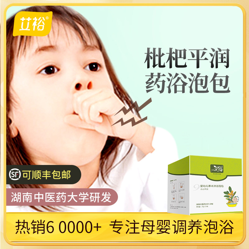 宝宝药浴 儿童艾浴 婴儿洗澡小孩泡澡小儿艾叶中草泡包婴幼儿药包属于什么档次？