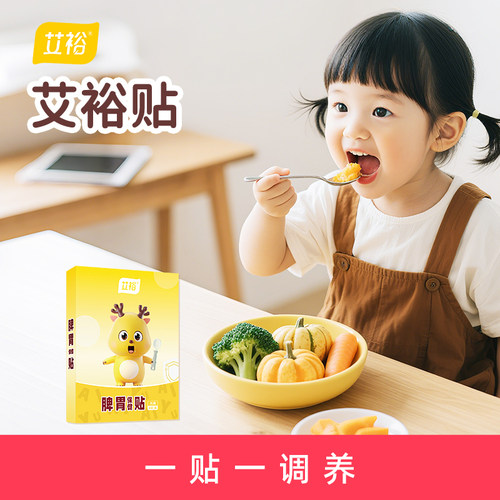 脾胃贴艾裕吃饭香肚肚不胀