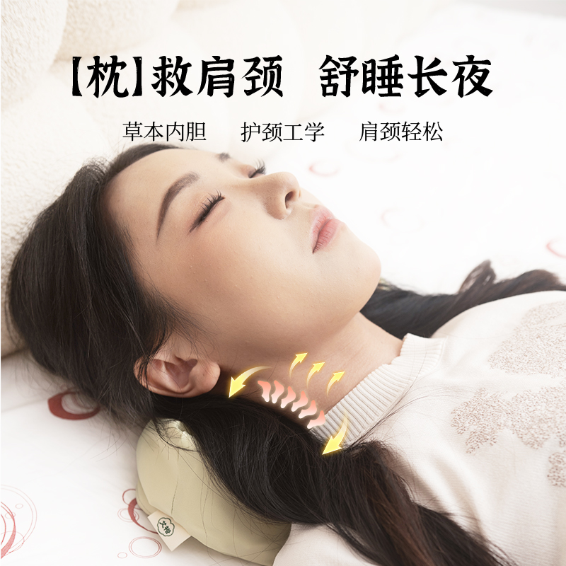 艾裕护颈椎枕头助睡眠草本内胆