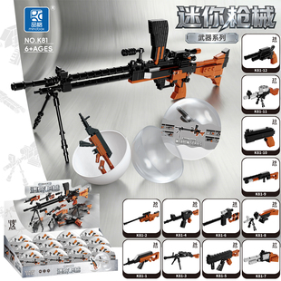 盲盒扭蛋奇趣积木蛋迷你枪械模型拼装玩具扭扭蛋幼儿园小礼物奖品