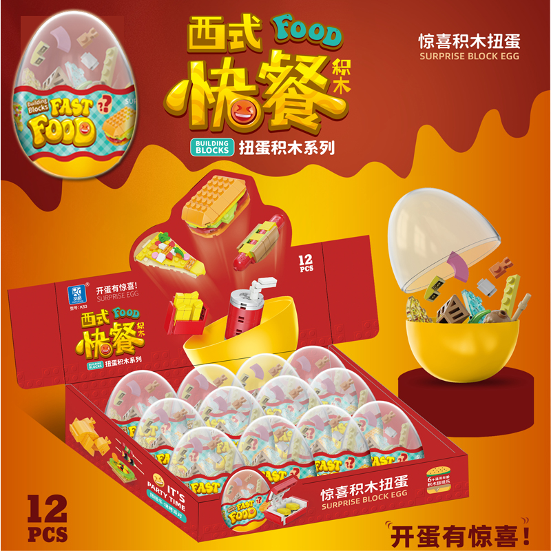 西式快餐积木扭蛋盲盒奇趣蛋玩具
