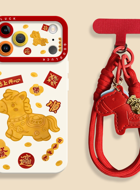 新年好运金色小马适用iPhone17手机壳新款苹果17promax液态苹果air瞳眼硅胶壳17保护套ip16带挂绳1514国风pro