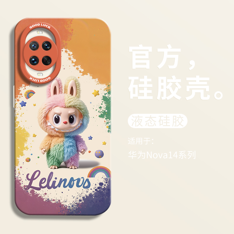 【小红书爆款】彩色拉卡通手机壳