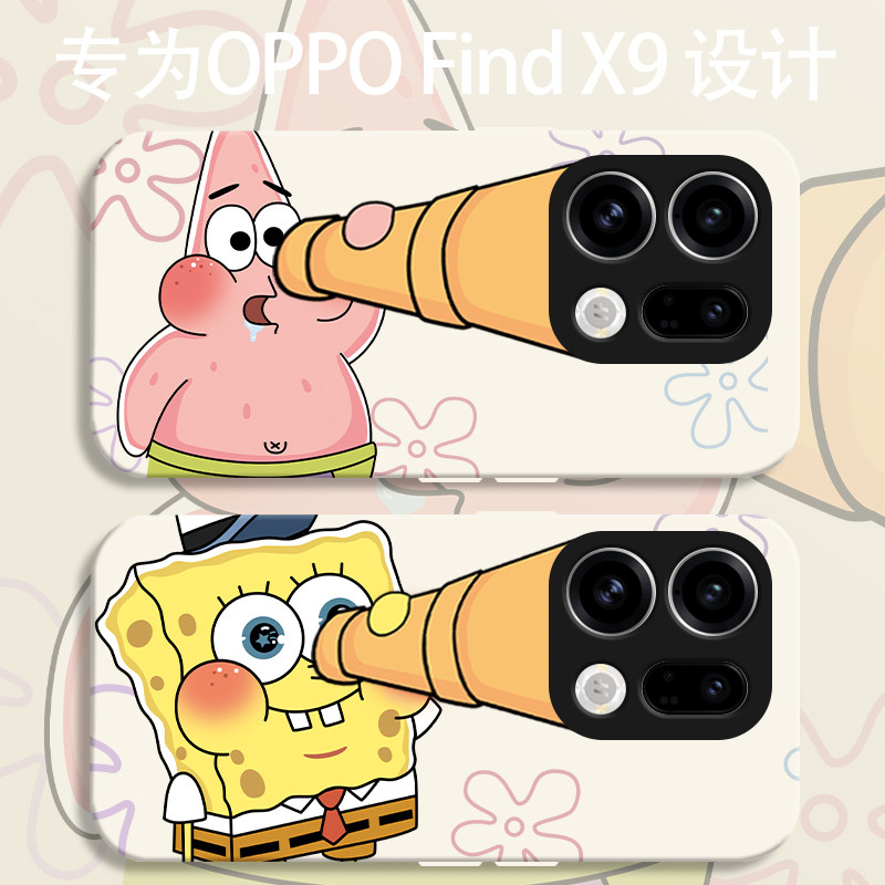 创意望远镜派大星适用oppofindx9手机壳oppofindx9pro全包瞳眼硅胶壳x9液态OPPO软壳x9pro保护套男女卡通,3C数码配件,手机保护套/壳,淘宝优惠券,粉丝福利购,淘宝优惠卷