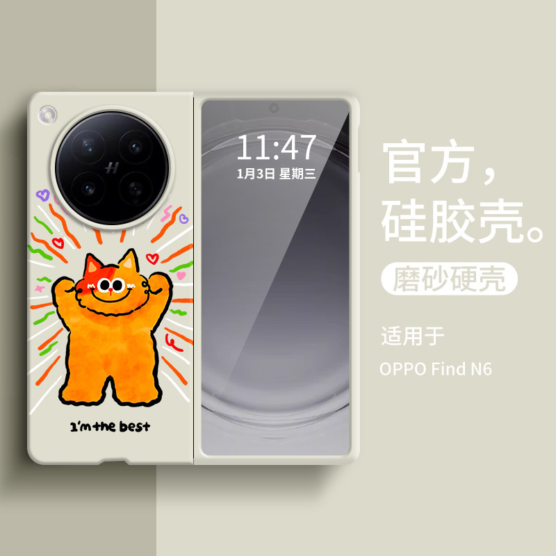 可爱自信猫猫适用oppofindn6手机壳新款OPPO Find N6折叠屏肤感磨砂保护壳findn5硬壳男女n5外壳创意