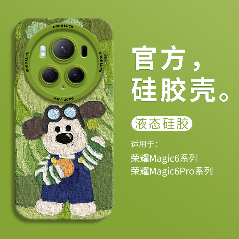 适用magic6油画招手小狗瞳眼壳