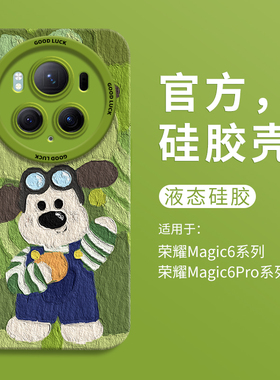 油画招手小狗适用华为荣耀magic6手机壳magic5瞳眼硅胶壳honor全包软壳magic6保护套magic4男女pro创意个性