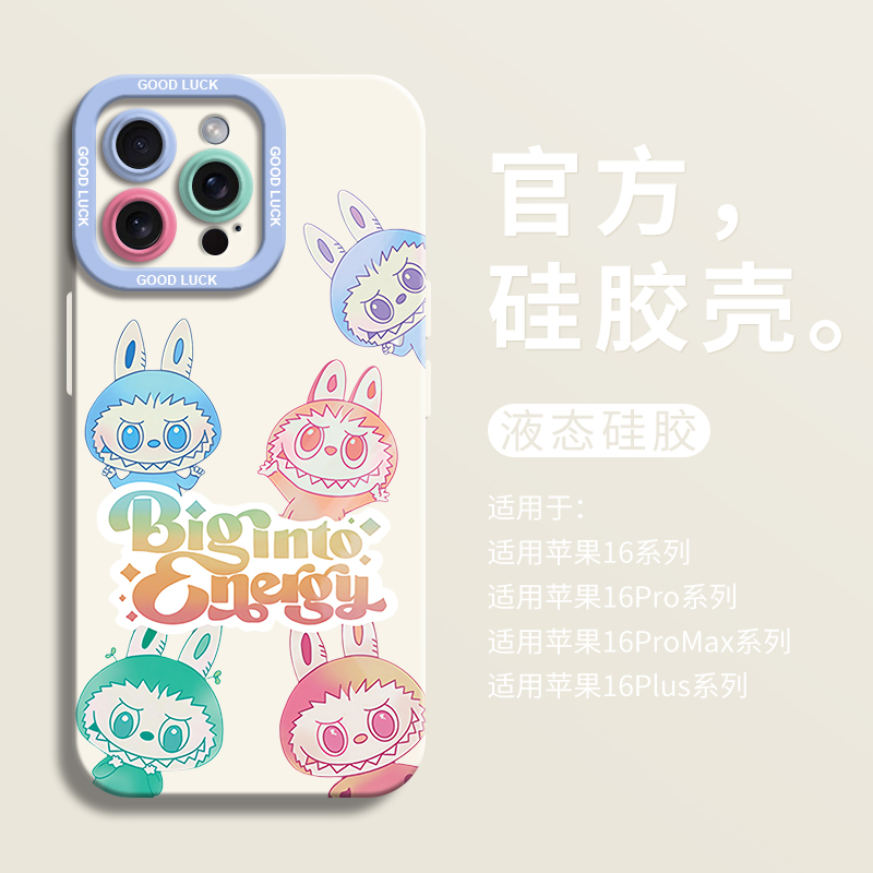 【小红书爆款】炫彩拉卡通手机壳