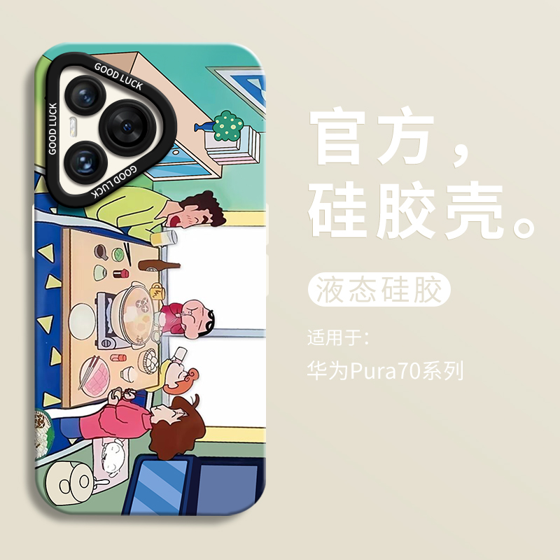 【小红书爆款】小新全家福手机壳