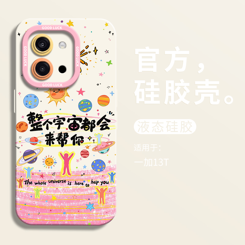 【小红书爆款】宇宙都会帮你壳