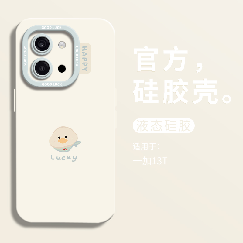 【小红书爆款】围脖小鸭子手机壳
