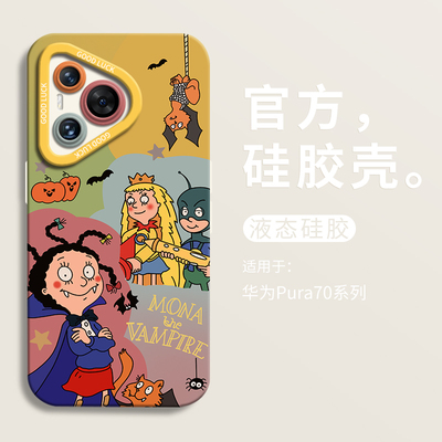 【小红书爆款】小魔女蒙娜手机壳