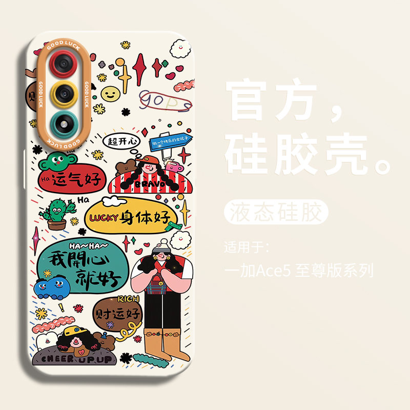 【小红书爆款】运气好女孩手机壳