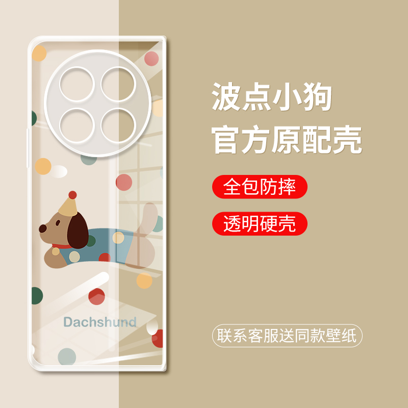 【小红书爆款】波点小狗透明壳