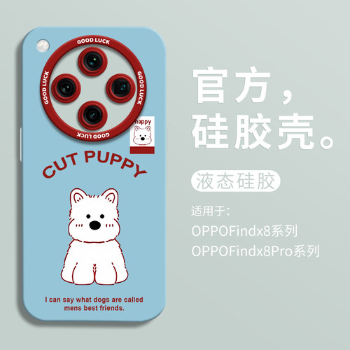 【小红书爆款】西高地狗手机壳