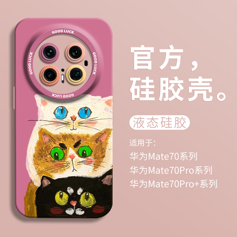 【小红书爆款】叠猫猫手机壳