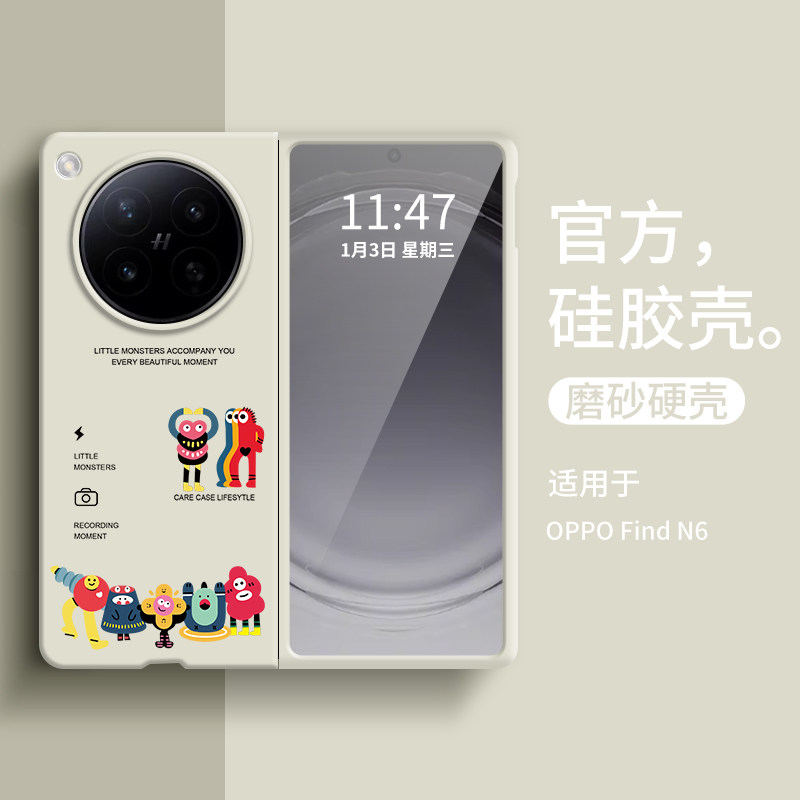 可爱字母小怪兽合影适用oppofindn6手机壳新款OPPO Find N6折叠屏肤感磨砂保护壳findn6硬壳男女n6外壳创意