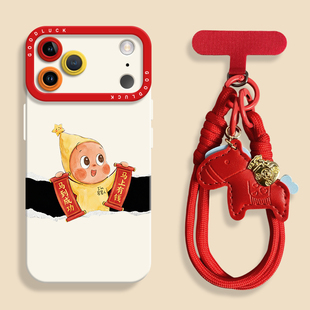 新年对联星星人适用iPhone17手机壳新款苹果17promax液态苹果air瞳眼硅胶壳17保护套ip16带挂绳1514卡通pro