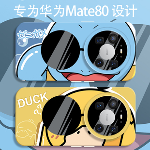 创意墨镜可达鸭适用华为mate80手机壳mate80pro全包瞳眼硅胶壳mate80promax防摔保护套mt80RS非凡大师男女